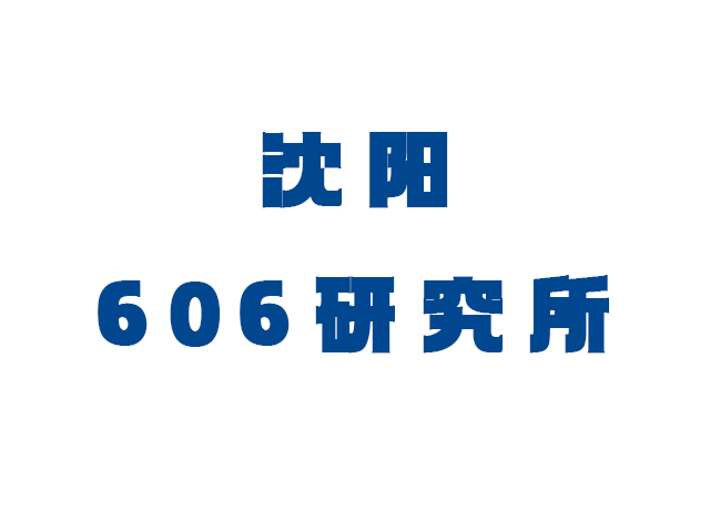 606所